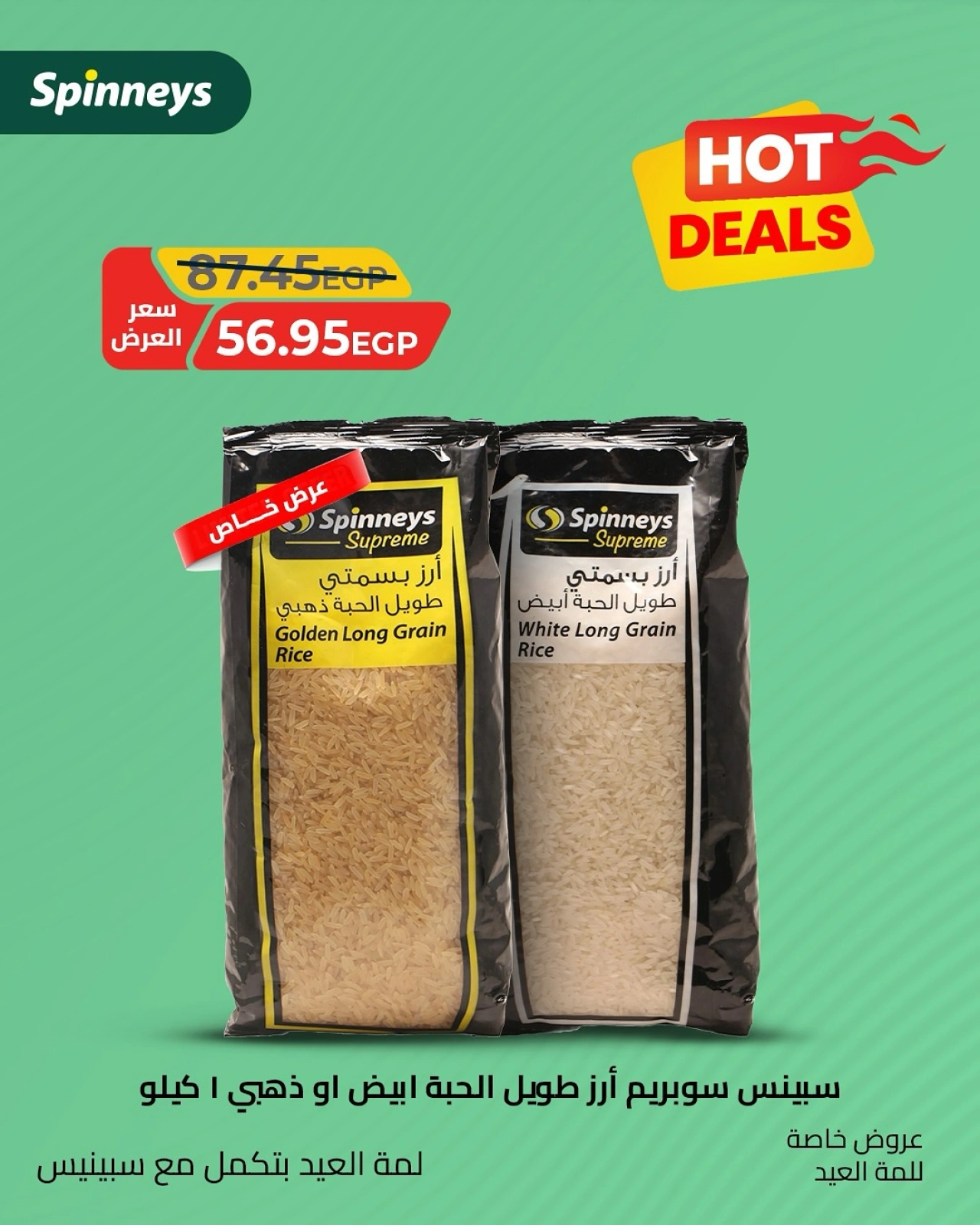 Page 8 in Hot Deals at Spinneys Egypt