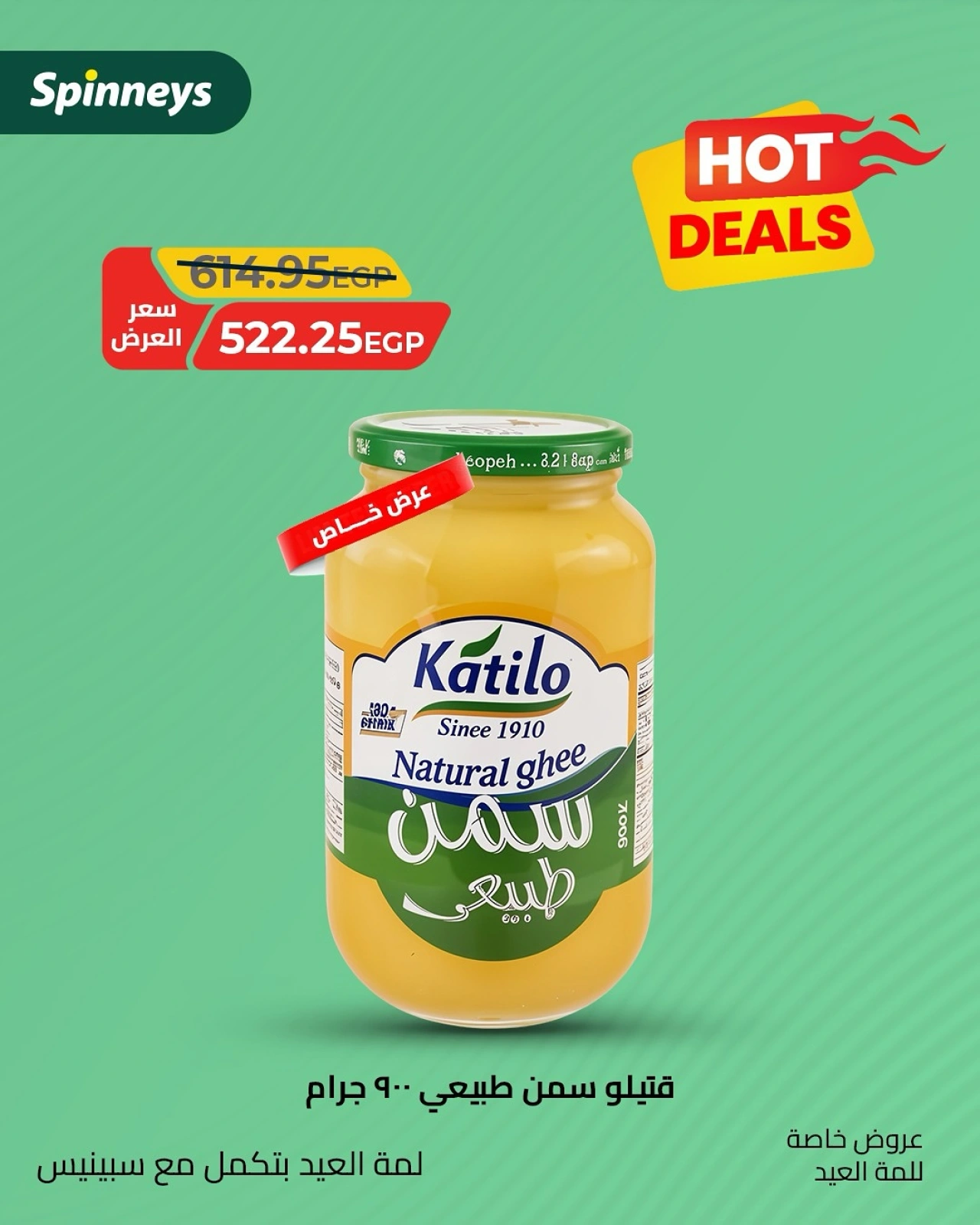 Page 5 in Hot Deals at Spinneys Egypt