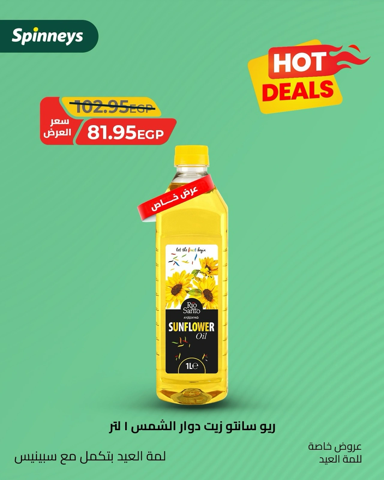 Page 7 in Hot Deals at Spinneys Egypt