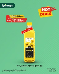 Page 7 in Hot Deals at Spinneys Egypt