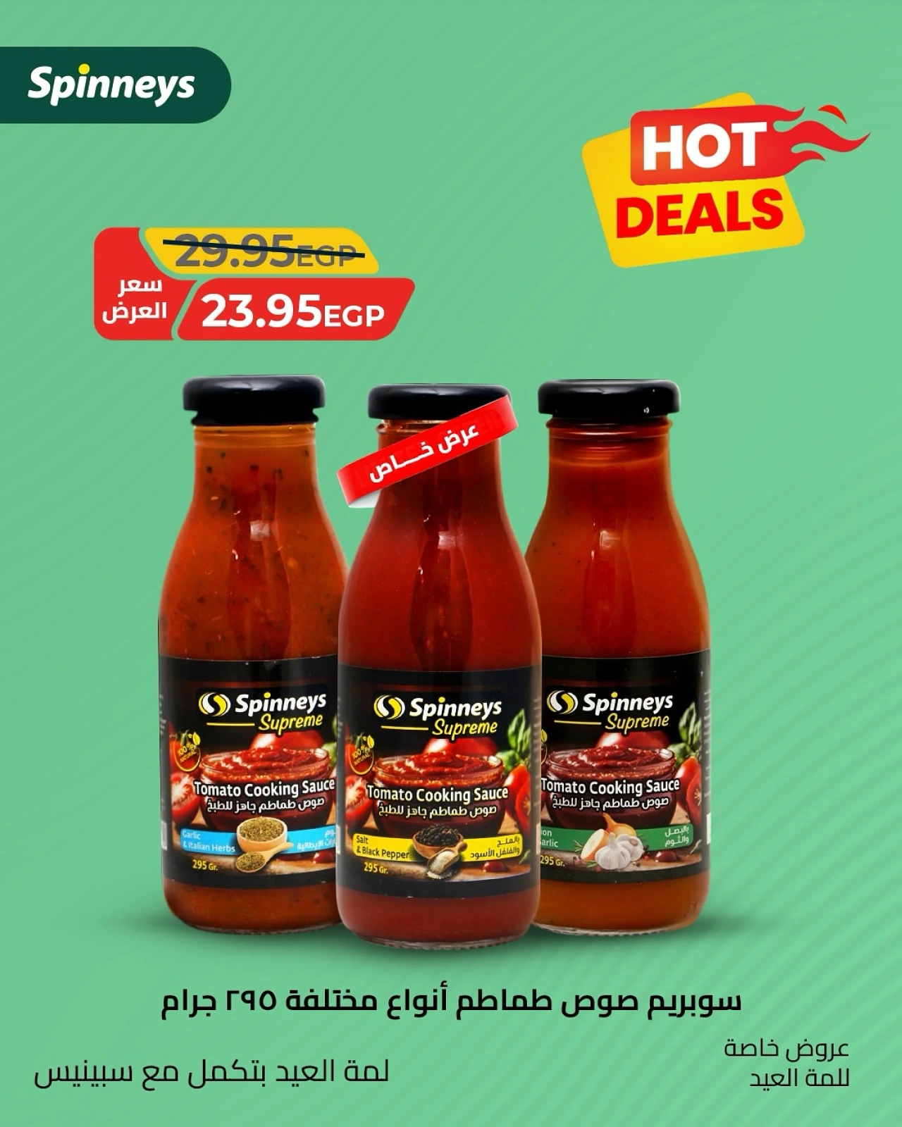 Page 12 in Hot Deals at Spinneys Egypt
