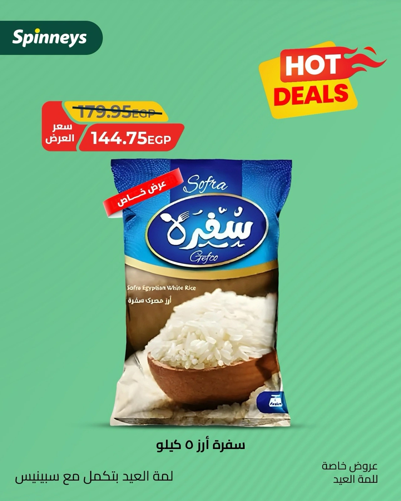 Page 2 in Hot Deals at Spinneys Egypt