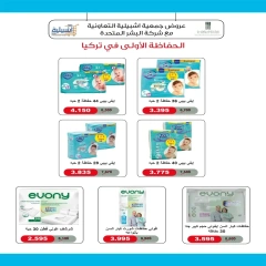 صفحة 14 ضمن عروض مهرجان يونيو في جمعية إشبيلية التعاونية الكويت