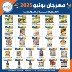 صفحة 5 ضمن عروض مهرجان يونيو في جمعية إشبيلية التعاونية الكويت