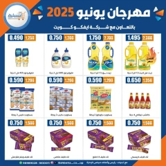 صفحة 9 ضمن عروض مهرجان يونيو في جمعية إشبيلية التعاونية الكويت