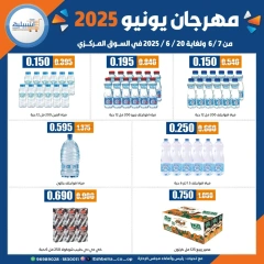 صفحة 11 ضمن عروض مهرجان يونيو في جمعية إشبيلية التعاونية الكويت