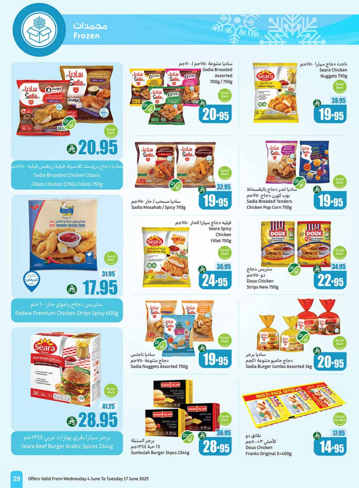Page 27 in Eid sweets offers at Othaim Markets Saudi Arabia