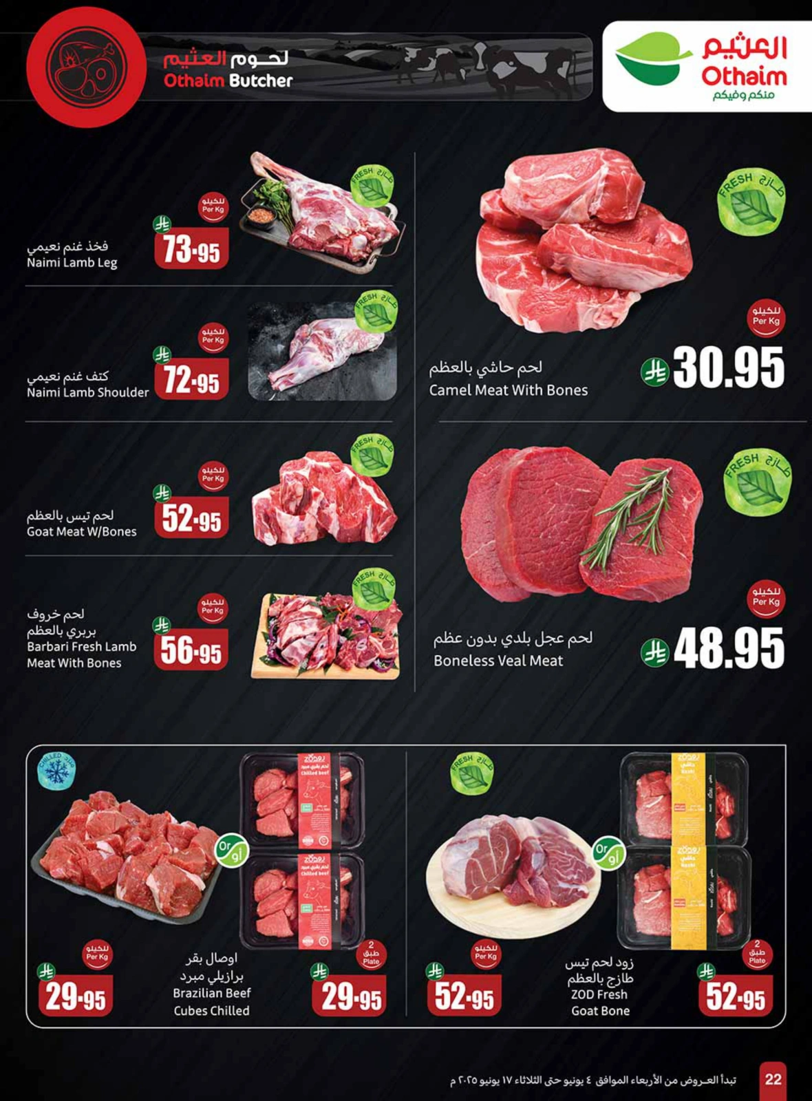 Page 20 in Eid sweets offers at Othaim Markets Saudi Arabia