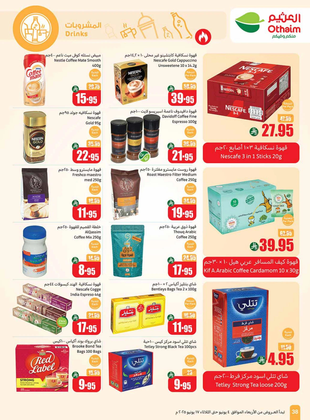 Page 36 in Eid sweets offers at Othaim Markets Saudi Arabia