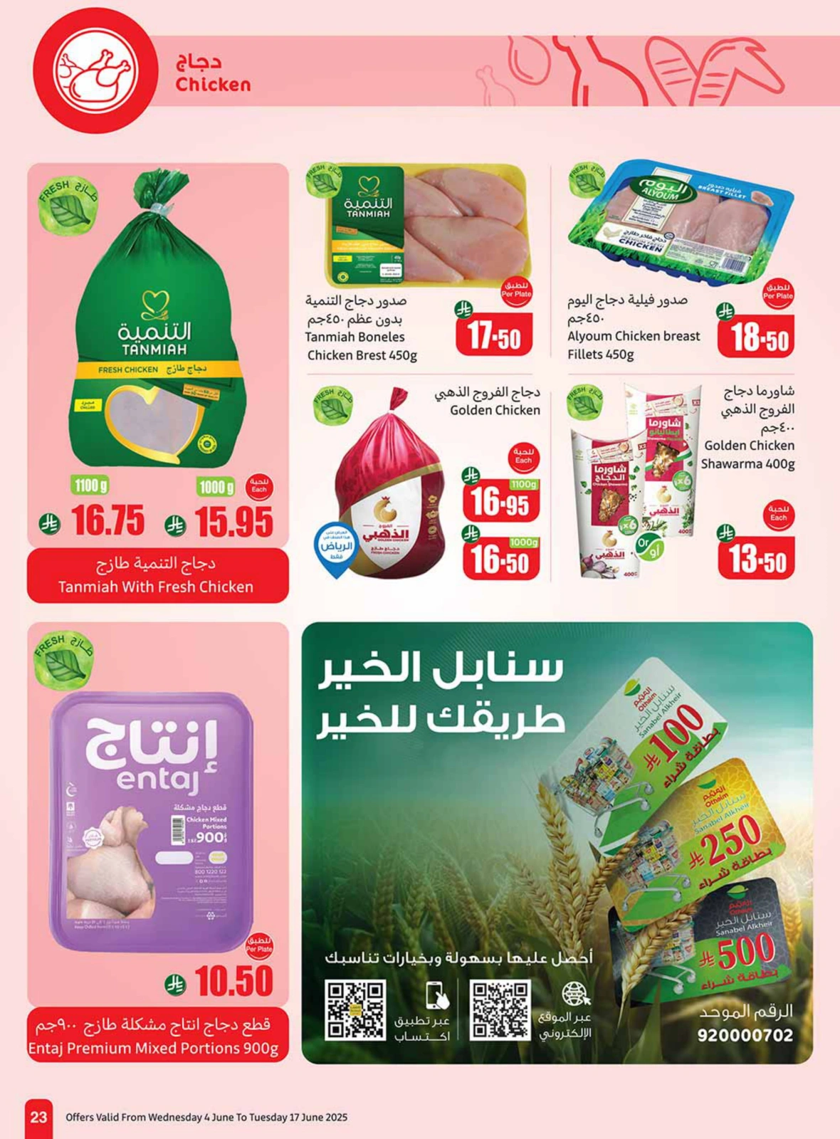 Page 21 in Eid sweets offers at Othaim Markets Saudi Arabia