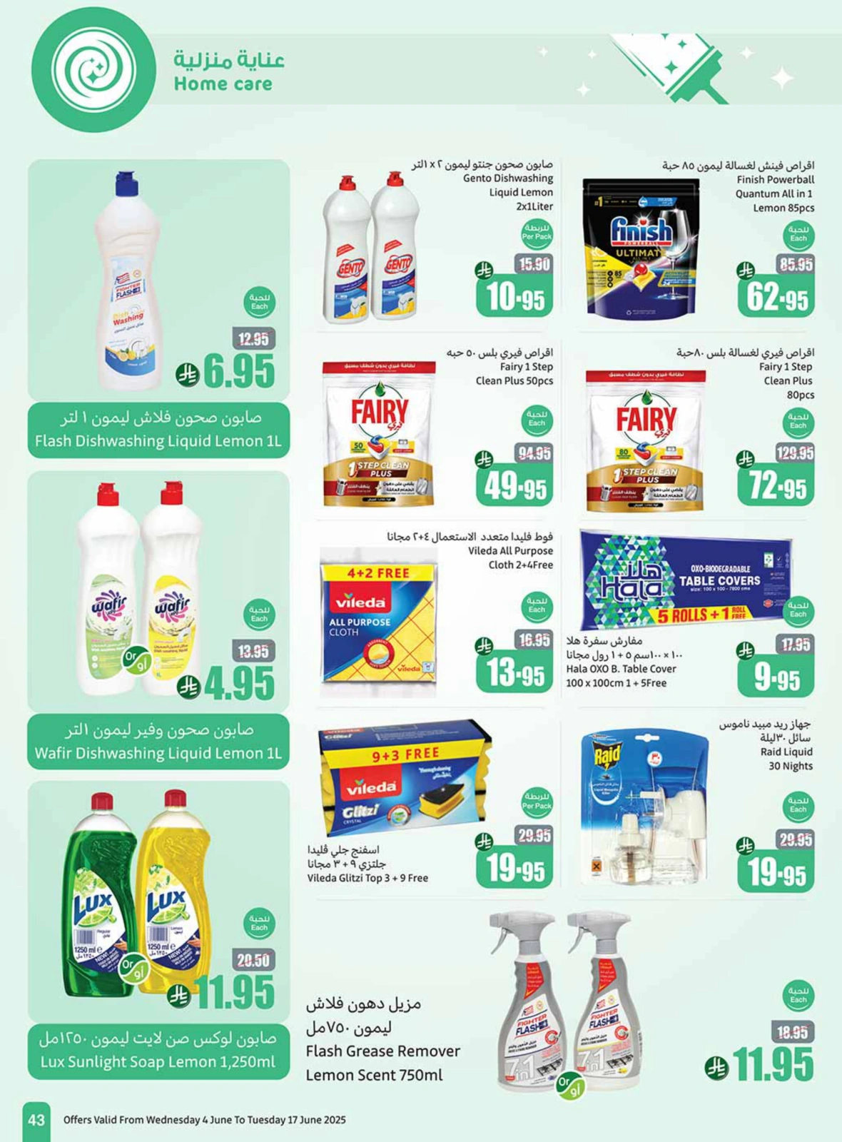 Page 41 in Eid sweets offers at Othaim Markets Saudi Arabia