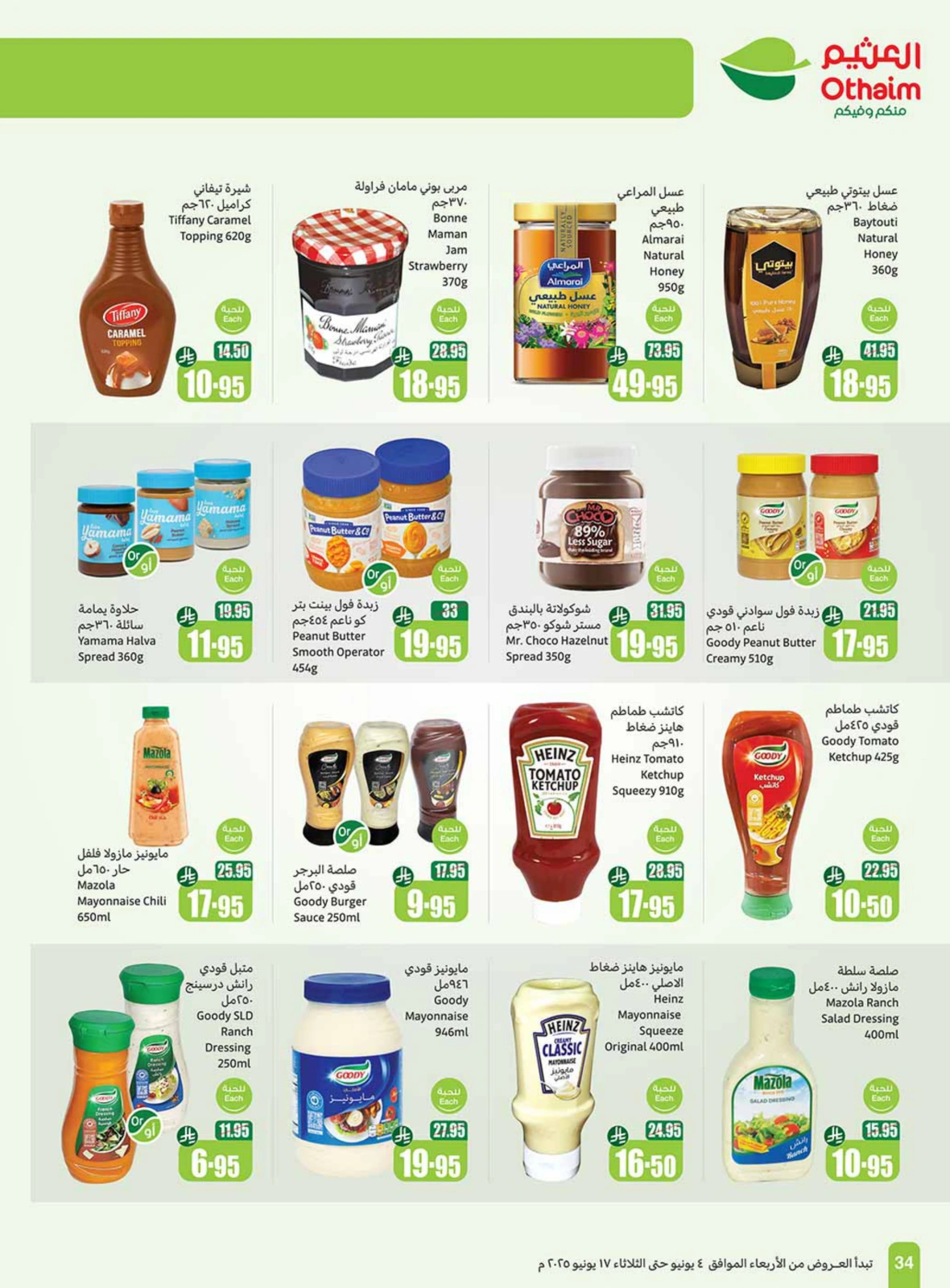 Page 32 in Eid sweets offers at Othaim Markets Saudi Arabia