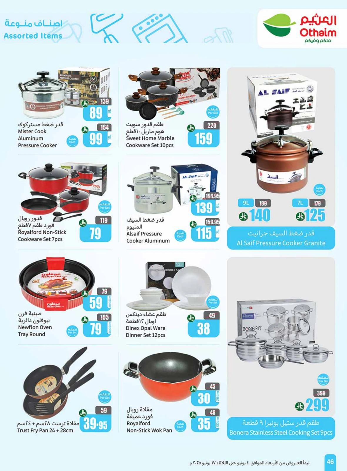 Page 44 in Eid sweets offers at Othaim Markets Saudi Arabia