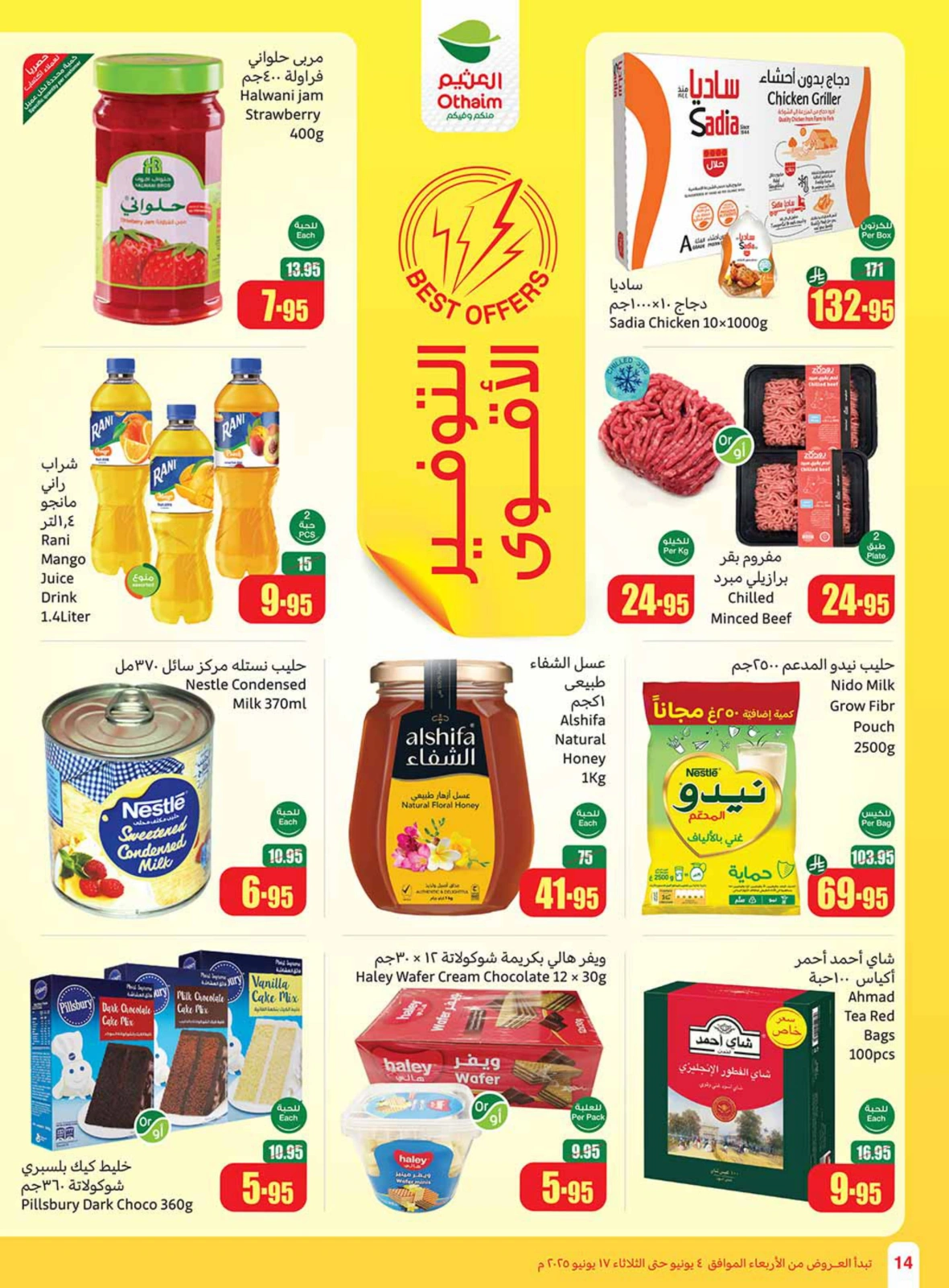 Page 12 in Eid sweets offers at Othaim Markets Saudi Arabia
