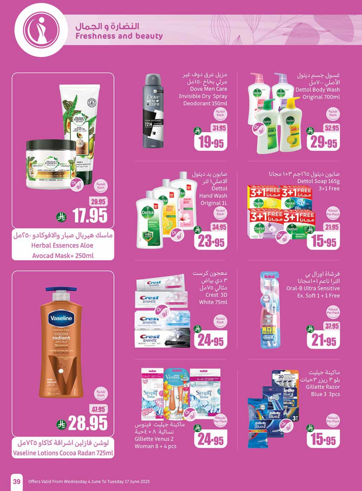 Page 37 in Eid sweets offers at Othaim Markets Saudi Arabia