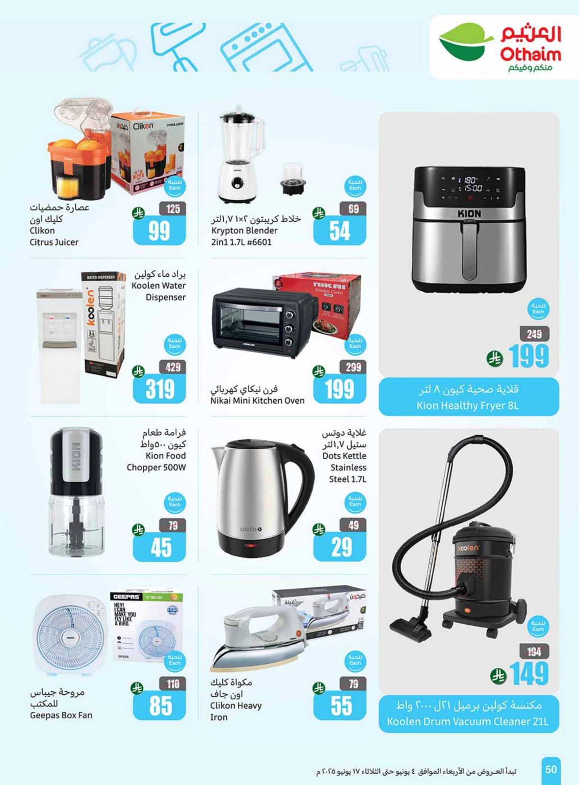 Page 48 in Eid sweets offers at Othaim Markets Saudi Arabia