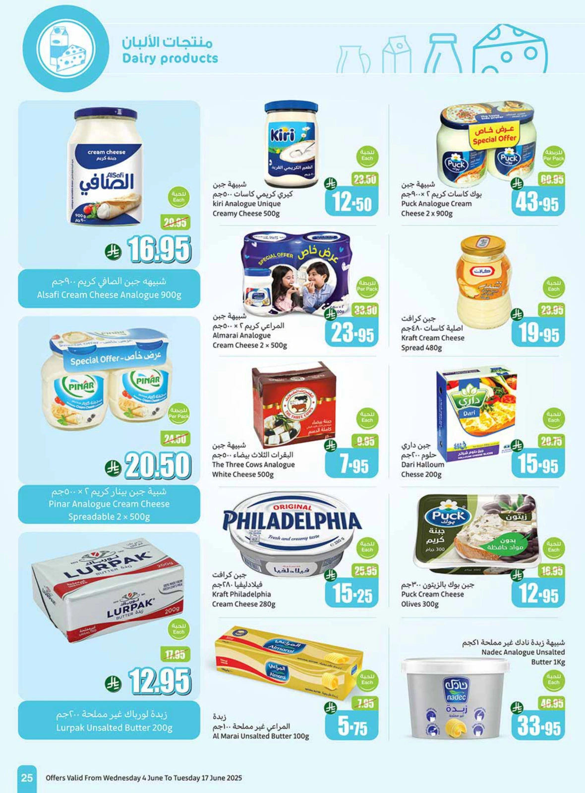 Page 23 in Eid sweets offers at Othaim Markets Saudi Arabia