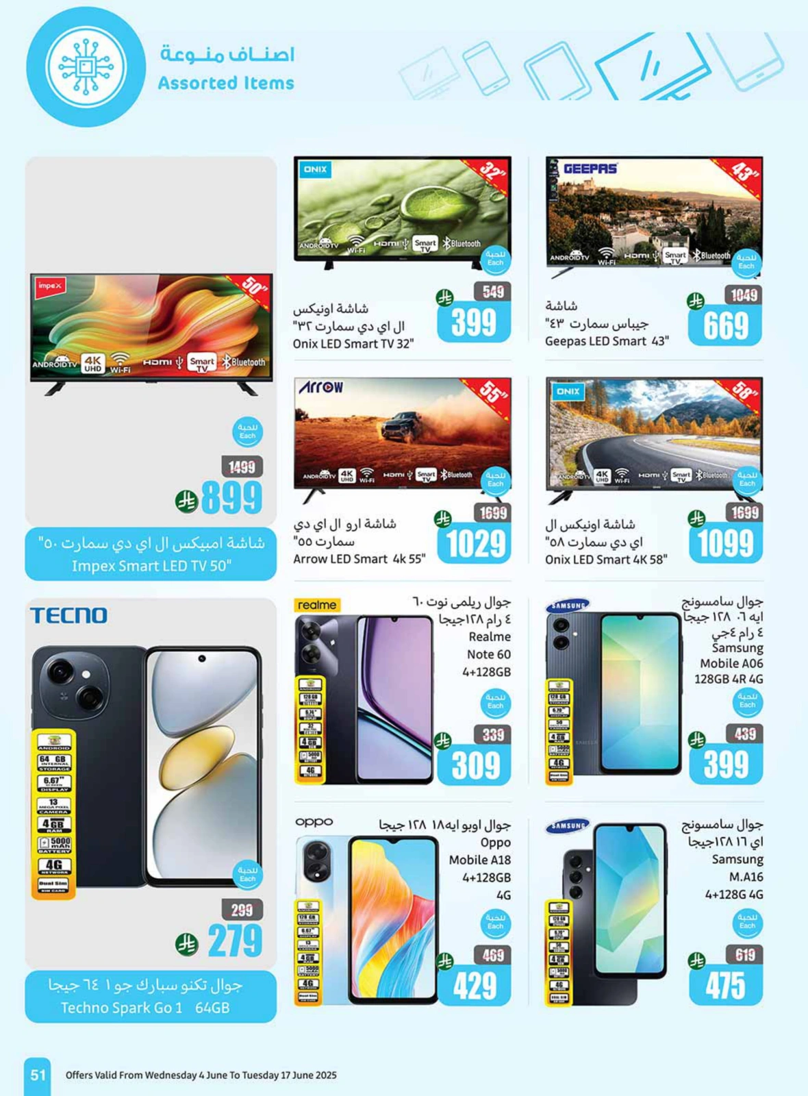 Page 49 in Eid sweets offers at Othaim Markets Saudi Arabia