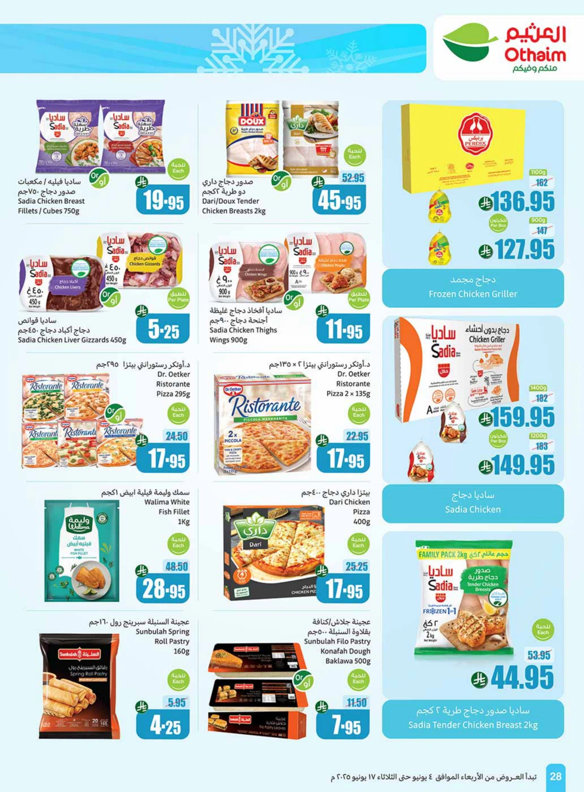 Page 26 in Eid sweets offers at Othaim Markets Saudi Arabia