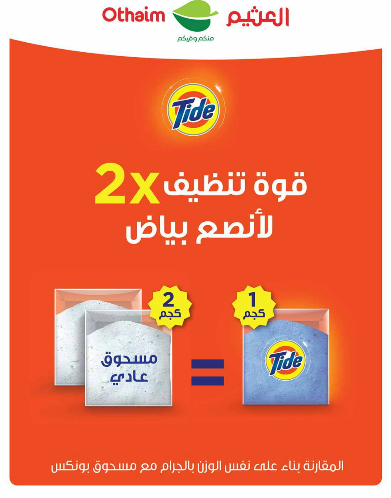 Page 50 in Eid sweets offers at Othaim Markets Saudi Arabia