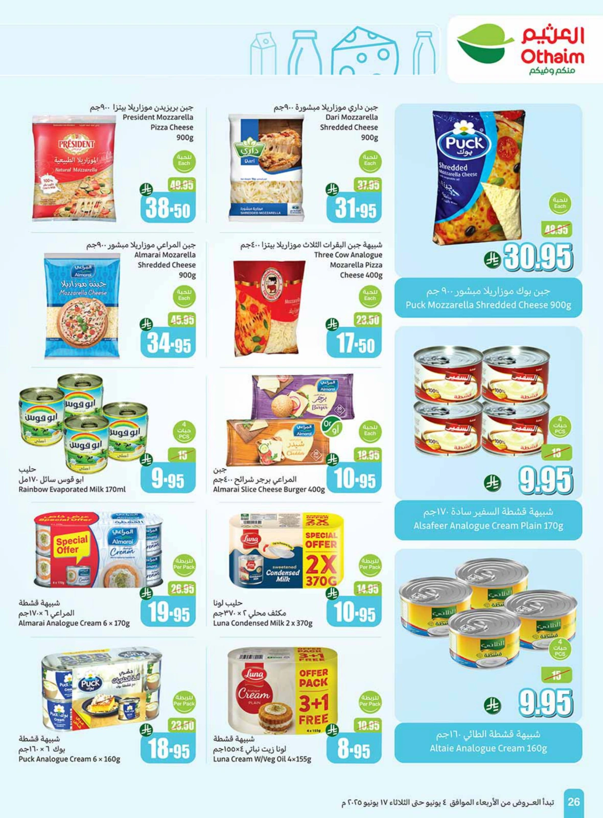 Page 24 in Eid sweets offers at Othaim Markets Saudi Arabia