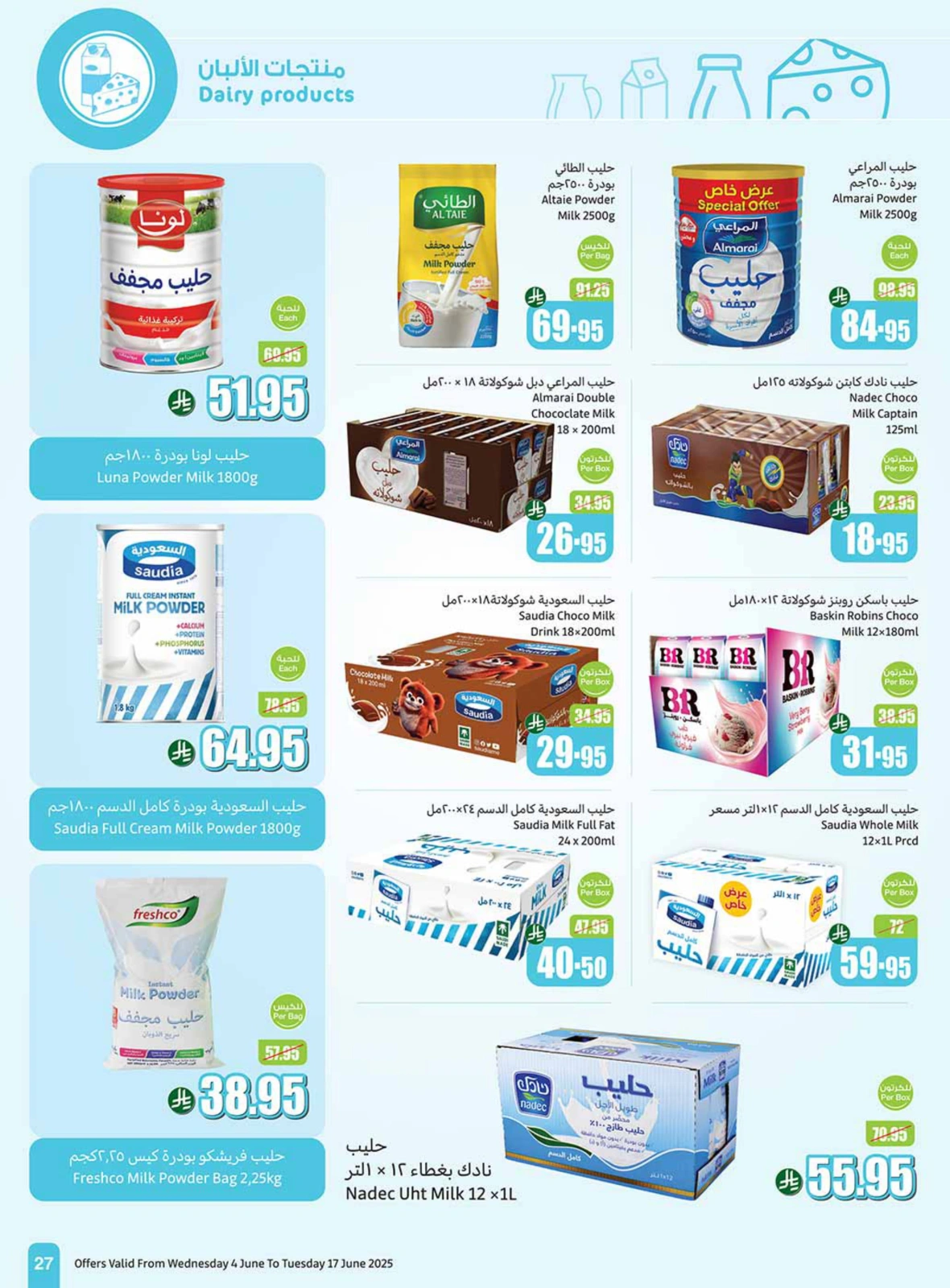 Page 25 in Eid sweets offers at Othaim Markets Saudi Arabia
