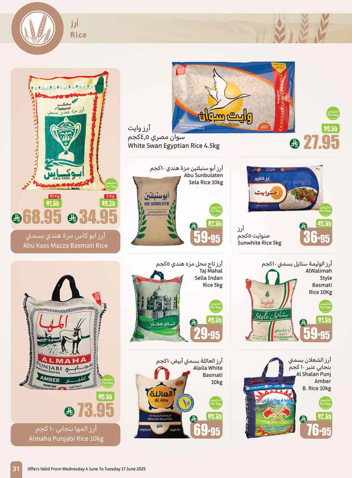 Page 29 in Eid sweets offers at Othaim Markets Saudi Arabia