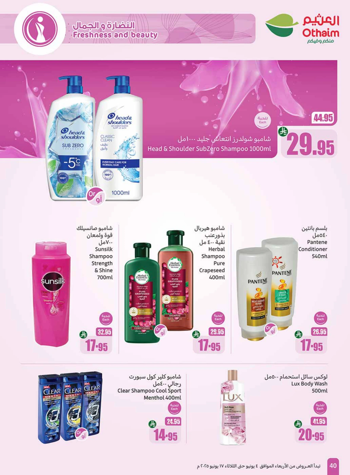 Page 38 in Eid sweets offers at Othaim Markets Saudi Arabia