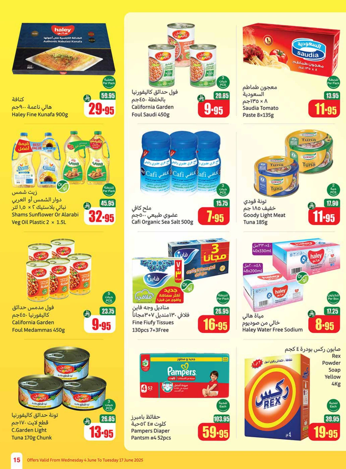 Page 13 in Eid sweets offers at Othaim Markets Saudi Arabia