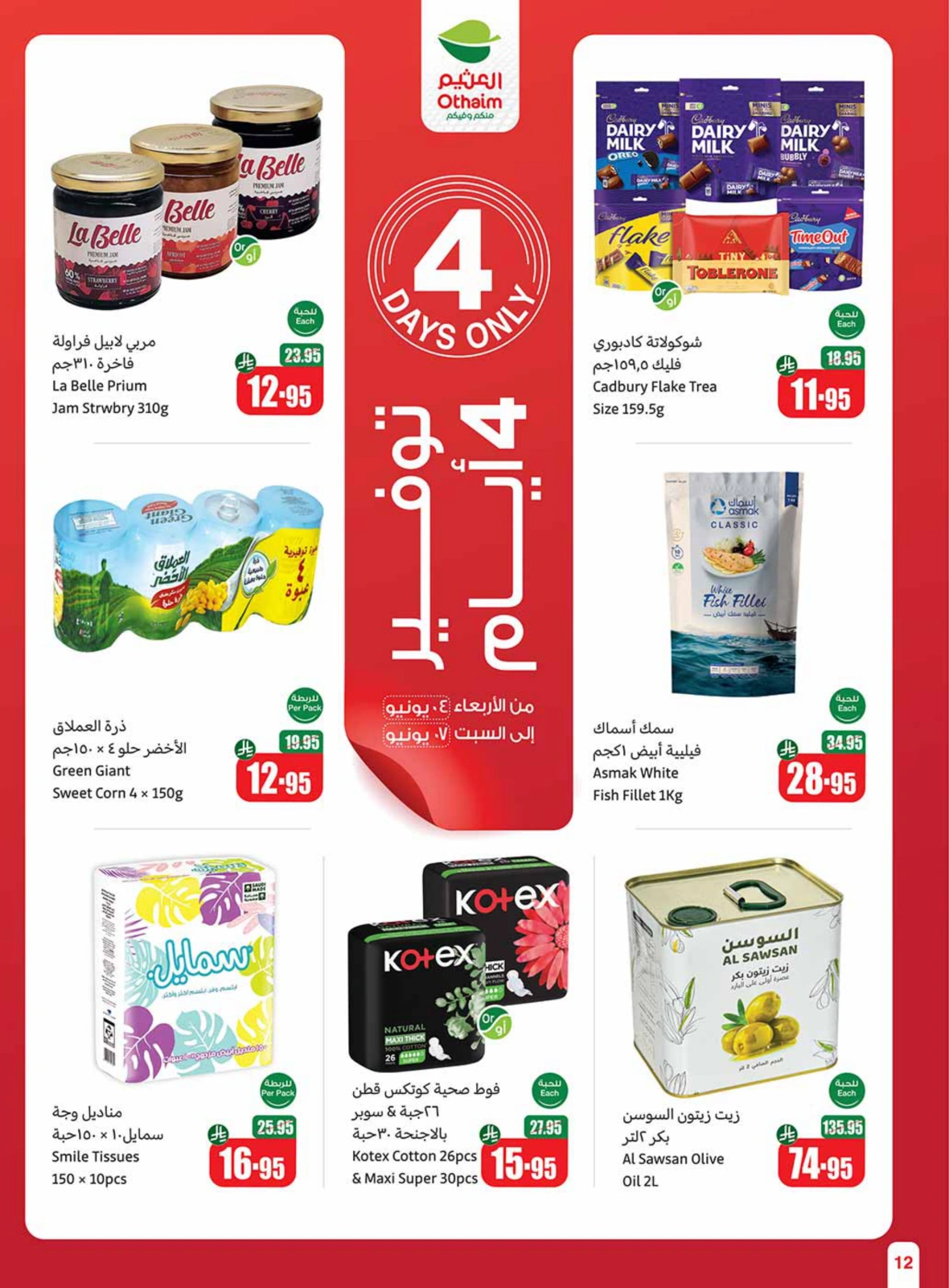 Page 10 in Eid sweets offers at Othaim Markets Saudi Arabia