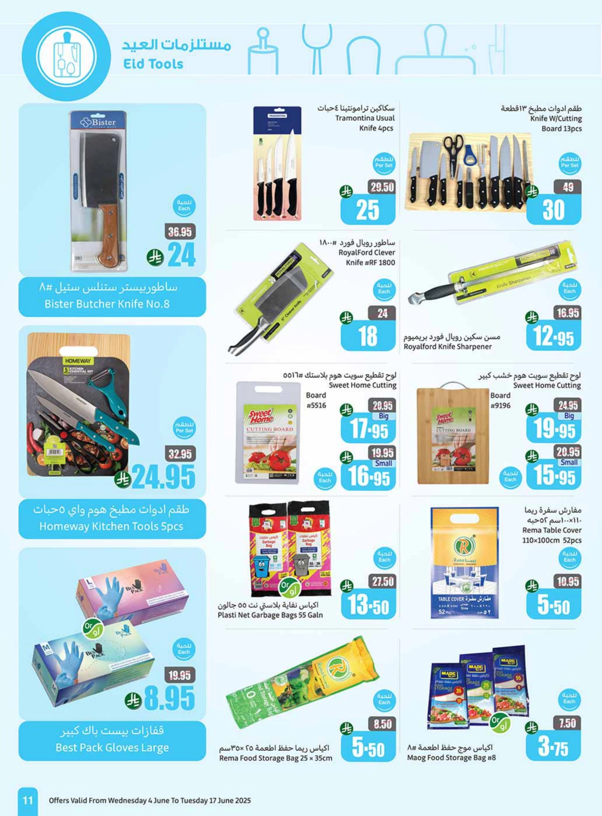 Page 9 in Eid sweets offers at Othaim Markets Saudi Arabia