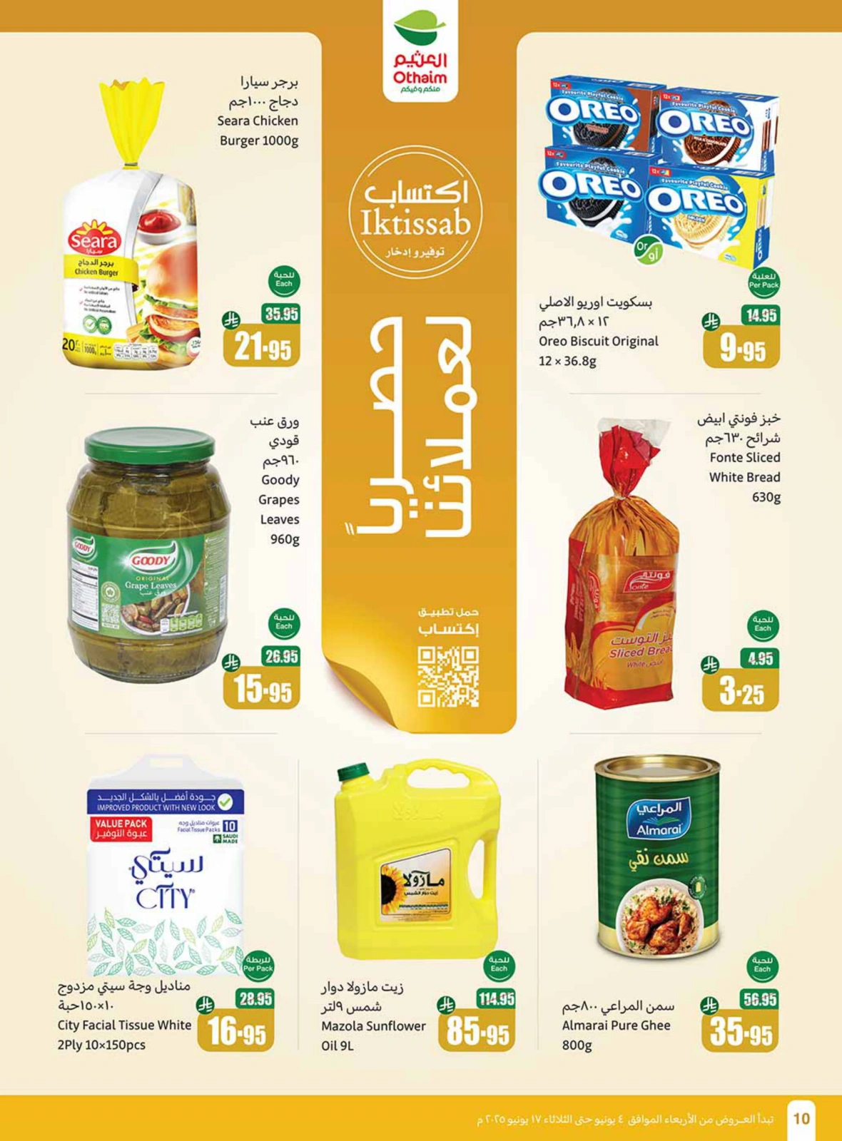 Page 8 in Eid sweets offers at Othaim Markets Saudi Arabia
