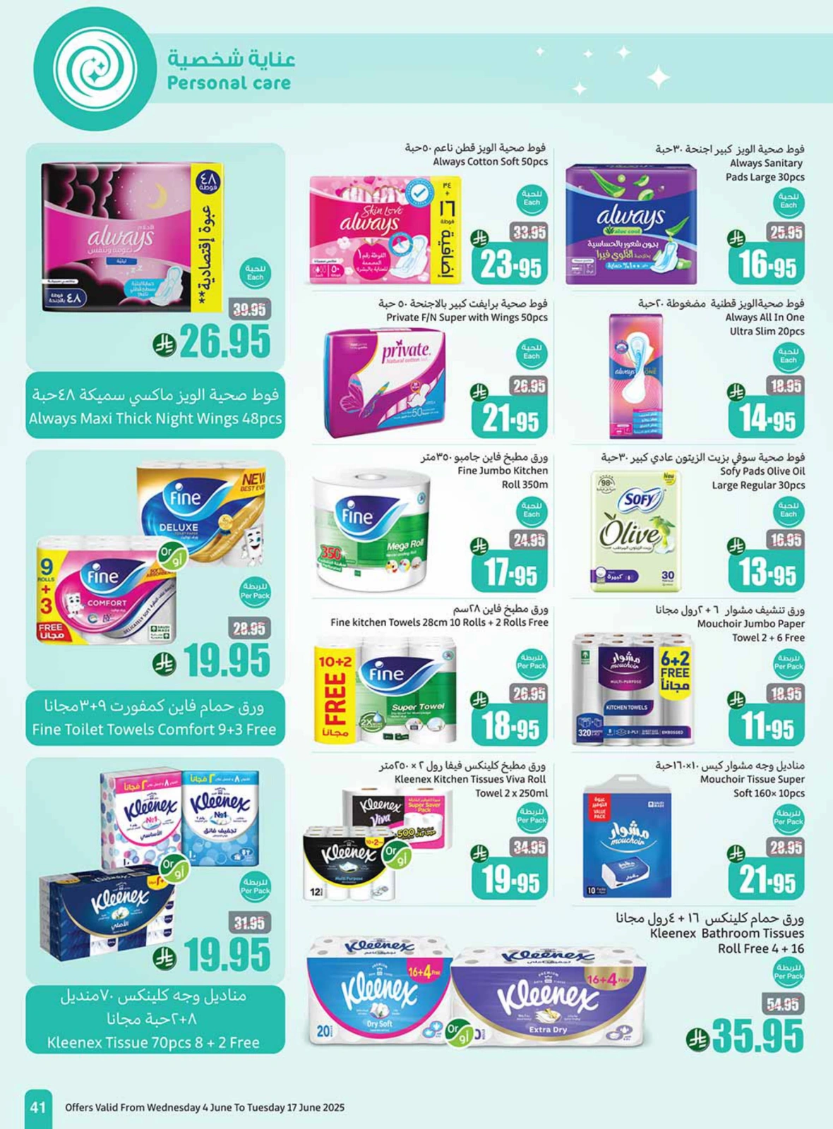 Page 39 in Eid sweets offers at Othaim Markets Saudi Arabia