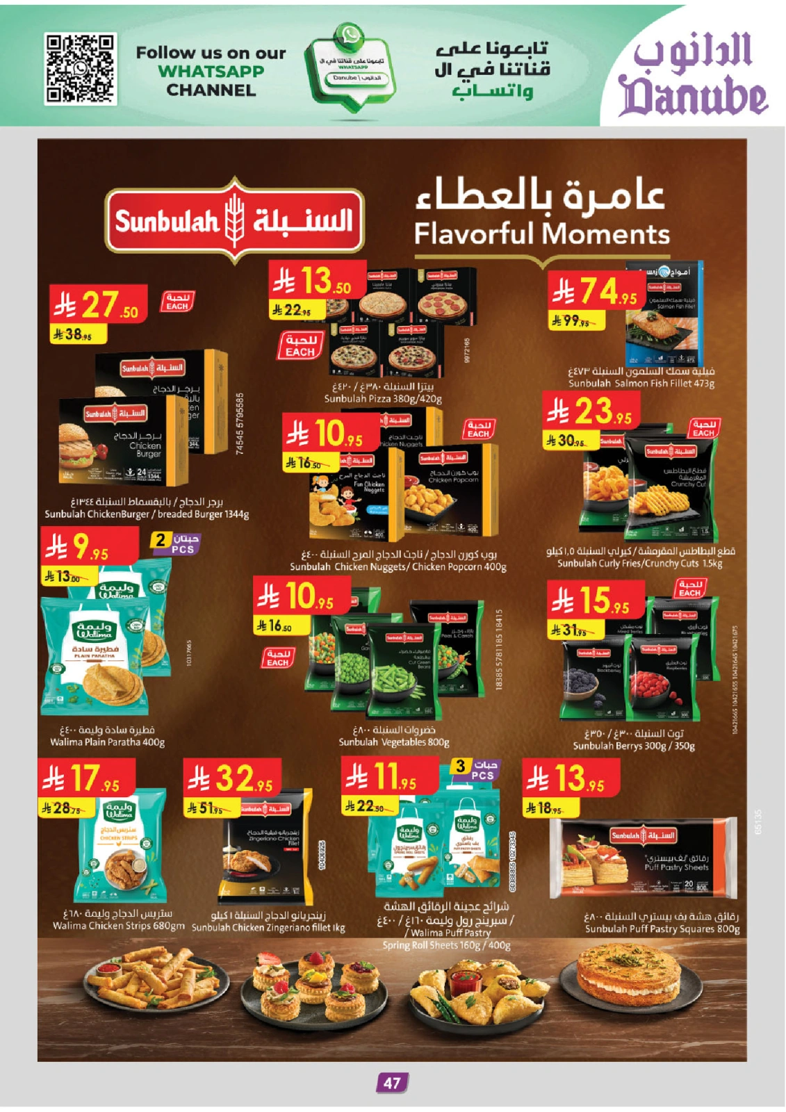 صفحة 50 ضمن عروض أضحى مبارك في الدانوب السعودية