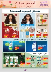صفحة 64 ضمن عروض أضحى مبارك في الدانوب السعودية