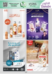 صفحة 67 ضمن عروض أضحى مبارك في الدانوب السعودية