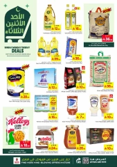 صفحة 3 ضمن عروض منتصف الإسبوع في نستو السعودية