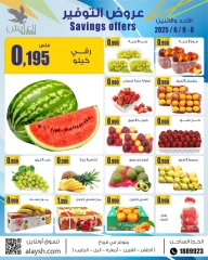Page 2 in Saving Offers at Al Ayesh market Kuwait
