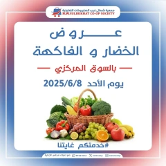 Page 1 in Fresh Deals at North West Sulaibkhat co-op Kuwait