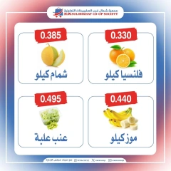 Page 4 in Fresh Deals at North West Sulaibkhat co-op Kuwait