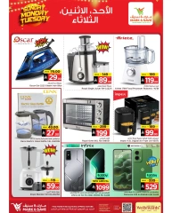 Page 4 in Midweek offers at Mark & Save Saudi Arabia
