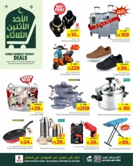 صفحة 3 ضمن عروض منتصف الإسبوع في نستو السعودية
