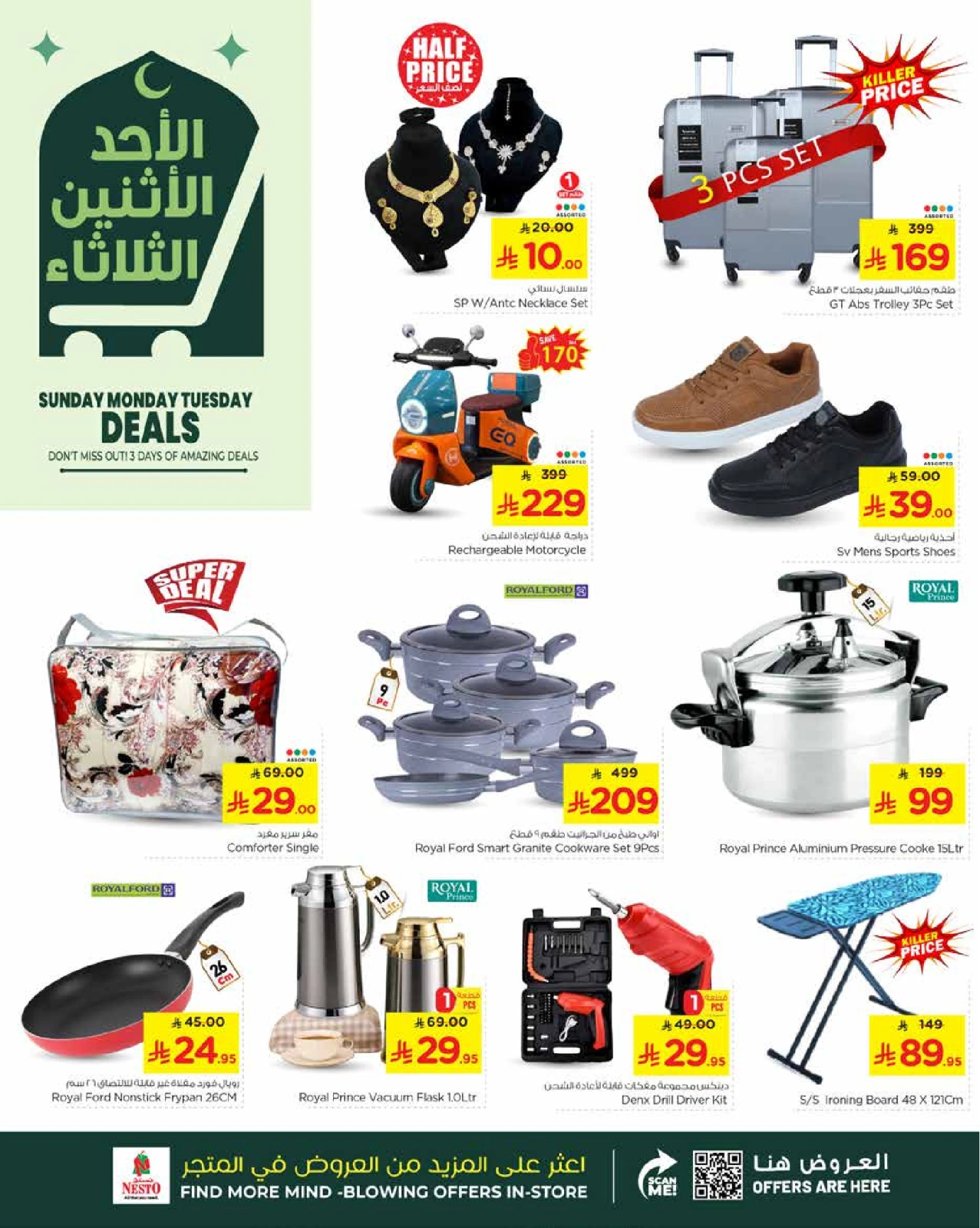 صفحة 3 ضمن عروض الطازج في لولو السعودية