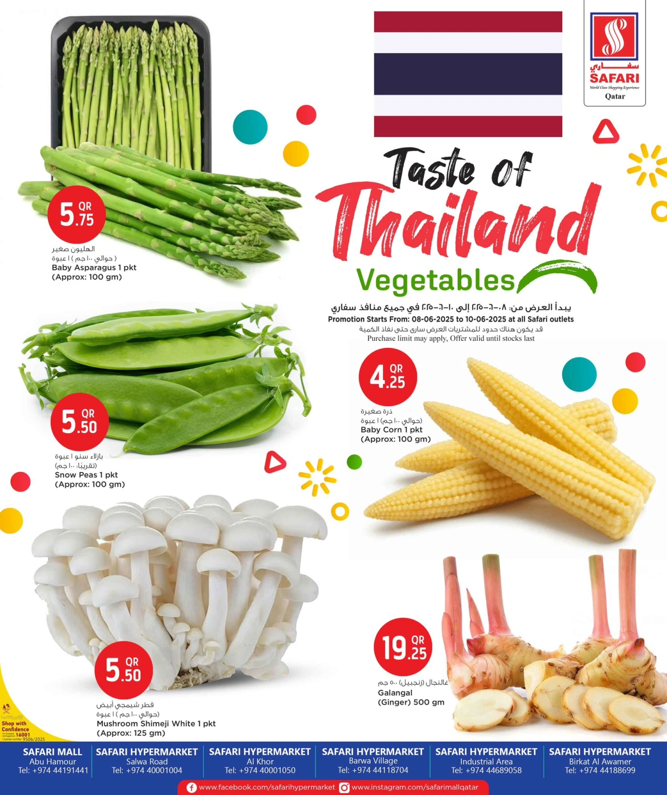 Page 1 dans Offres de saveurs de légumes thaïlandais chez Hypermarché Safari Qatar