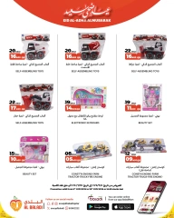 صفحة 5 ضمن عيد أضحى سعيد في السوق البلدي قطر