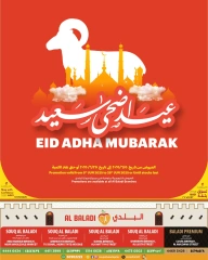صفحة 1 ضمن عيد أضحى سعيد في السوق البلدي قطر