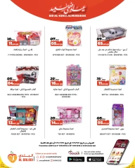صفحة 4 ضمن عيد أضحى سعيد في السوق البلدي قطر