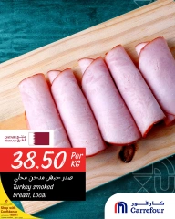 صفحة 4 ضمن عروض المنتجات الطازجة في كارفور قطر