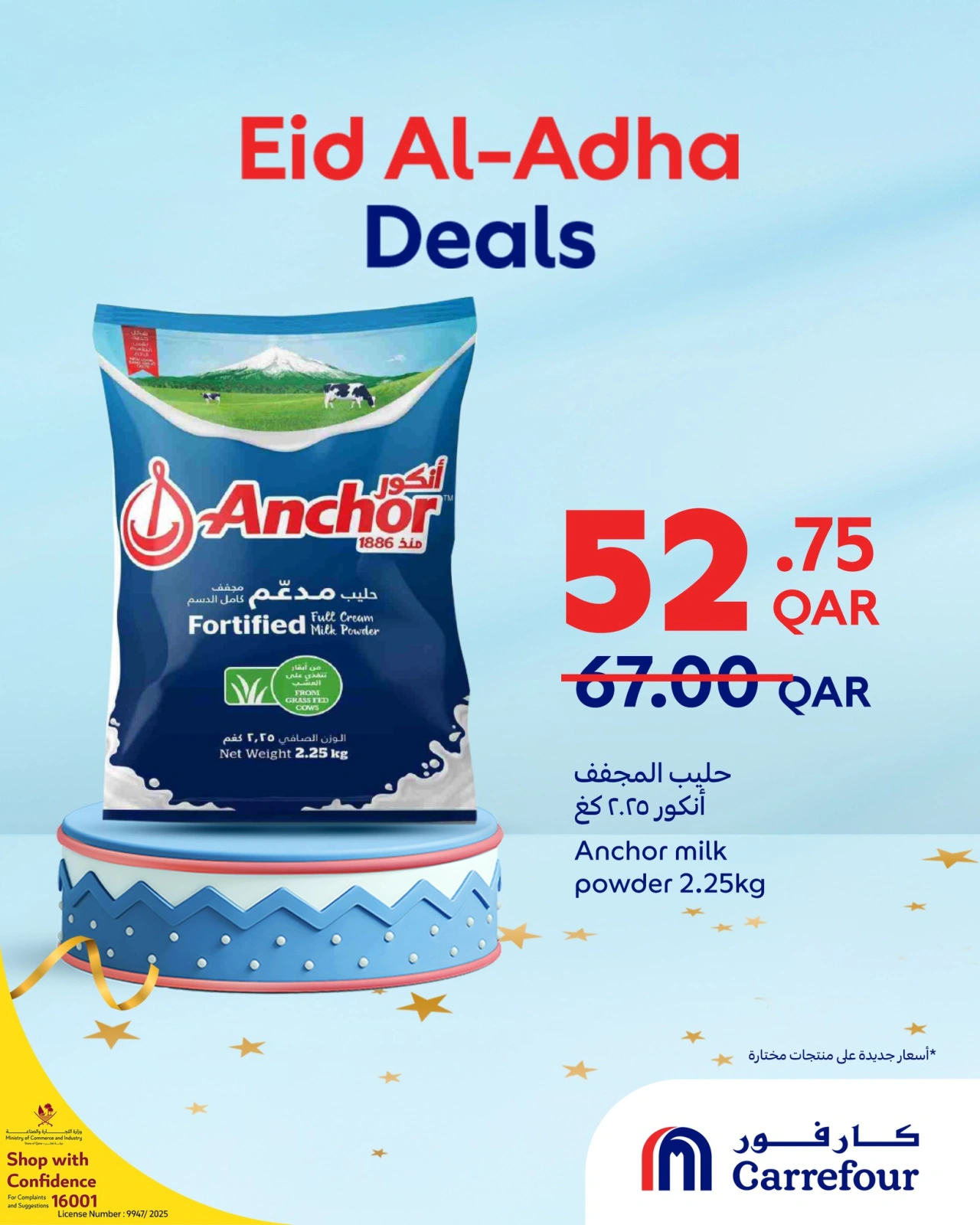 Página 32 |Ofertas Eid Al Adha en Carrefour Katar