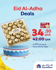 صفحة 15 ضمن صفقات عيد الأضحى في كارفور قطر